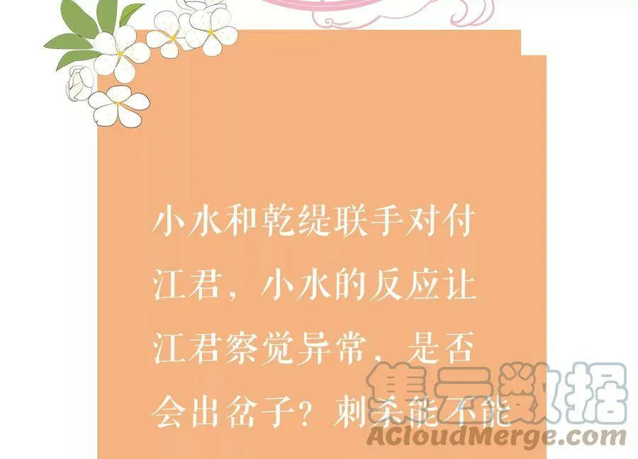 第84话 为什么害怕 第121页
