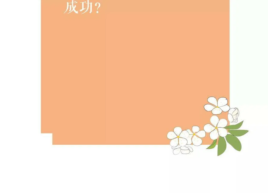 第84话 为什么害怕 第122页