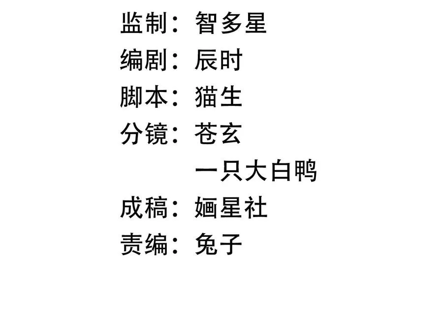 第90话 该如何选择？ 第3页