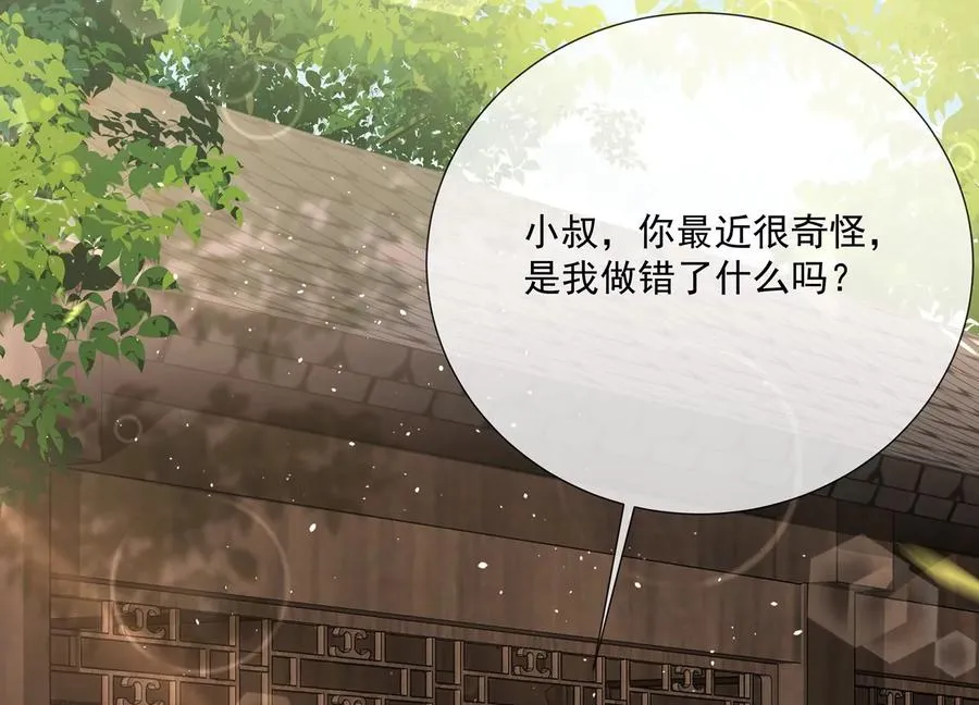 第90话 该如何选择？ 第6页
