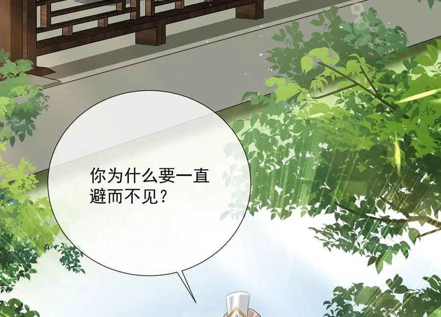 第90话 该如何选择？ 第9页