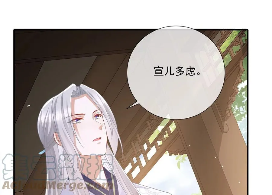 第90话 该如何选择？ 第13页