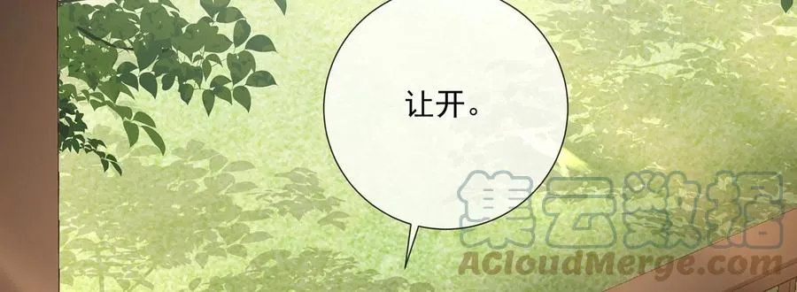 第90话 该如何选择？ 第16页