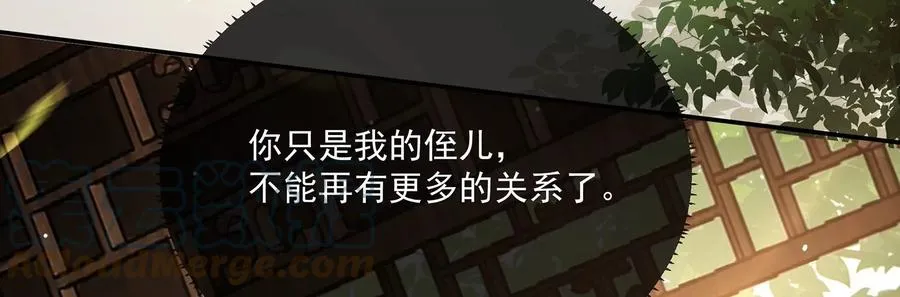第90话 该如何选择？ 第19页