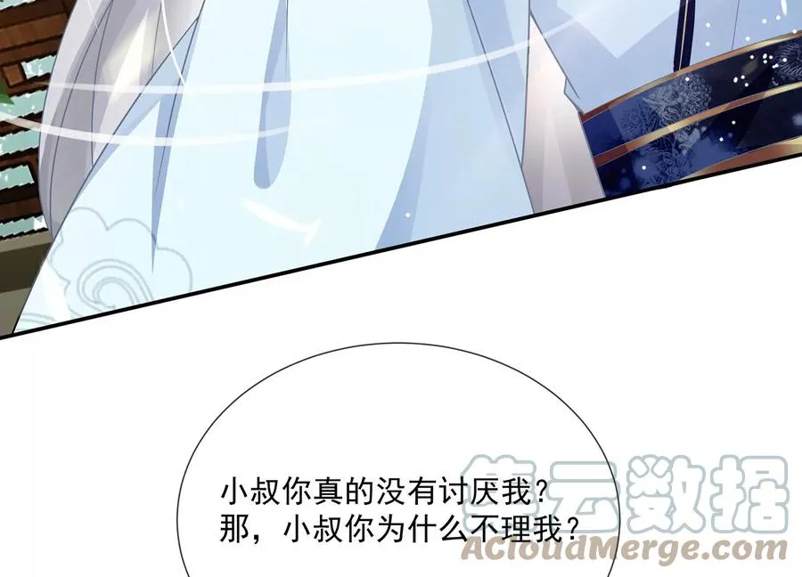 第90话 该如何选择？ 第22页