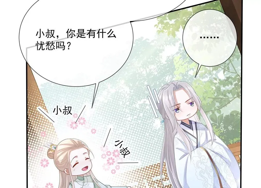 第90话 该如何选择？ 第24页