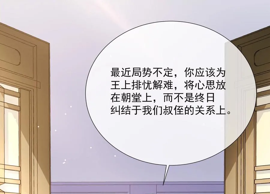 第90话 该如何选择？ 第27页