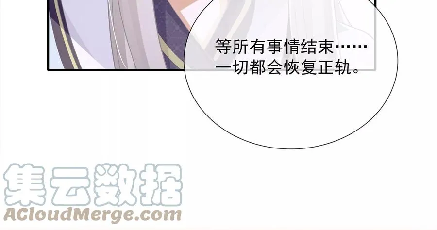 第90话 该如何选择？ 第31页