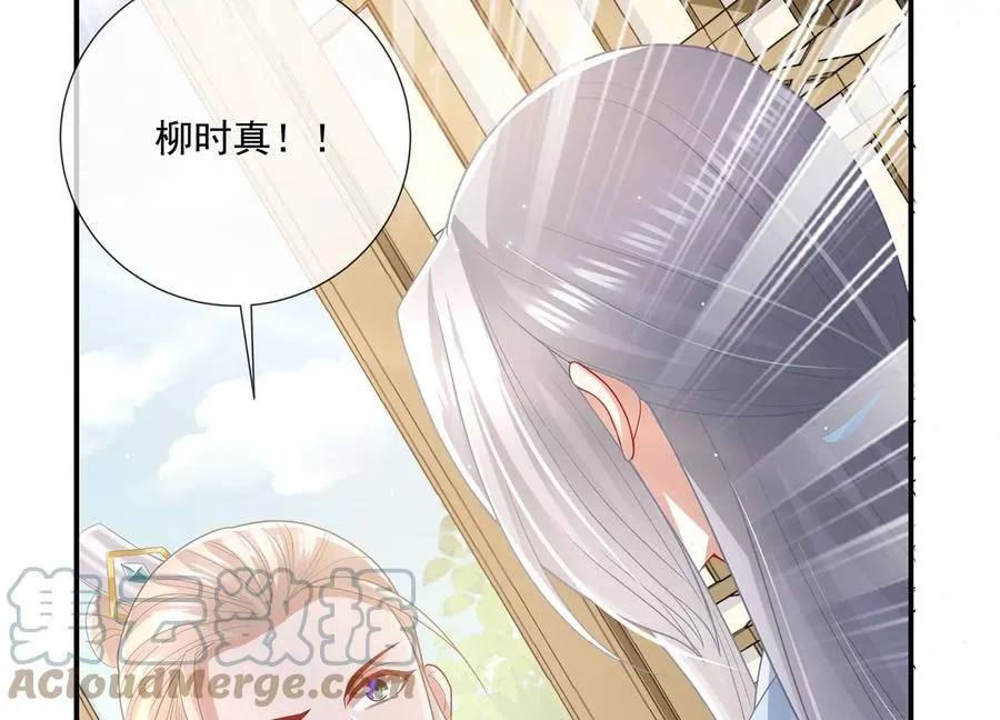 第90话 该如何选择？ 第34页