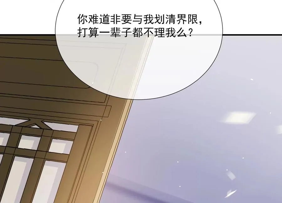 第90话 该如何选择？ 第36页