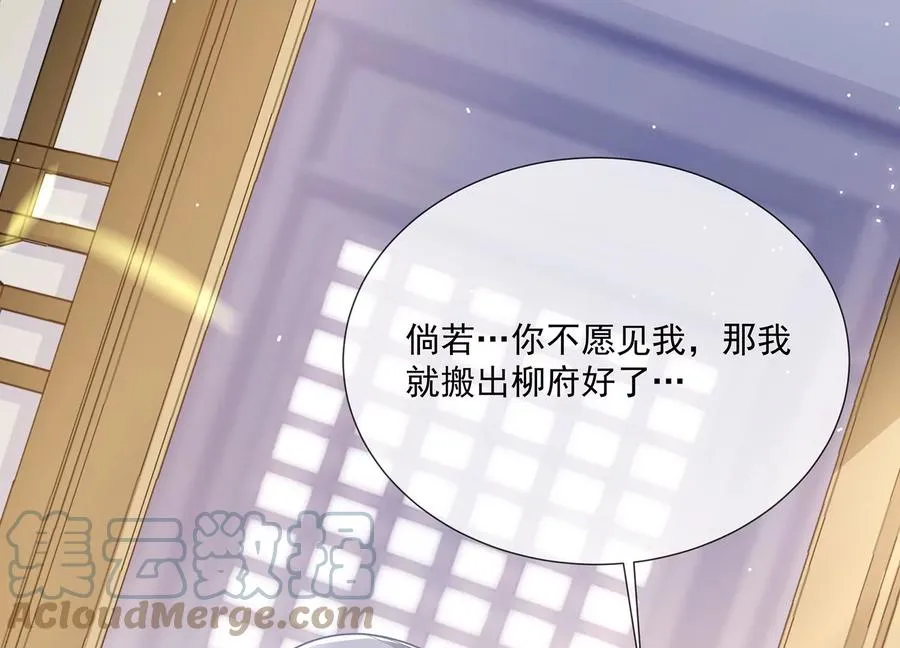 第90话 该如何选择？ 第37页