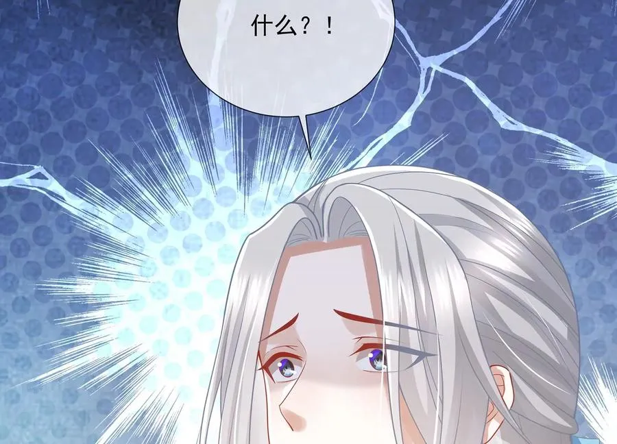 第90话 该如何选择？ 第41页
