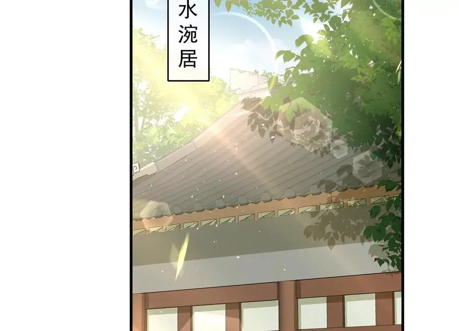 第90话 该如何选择？ 第45页