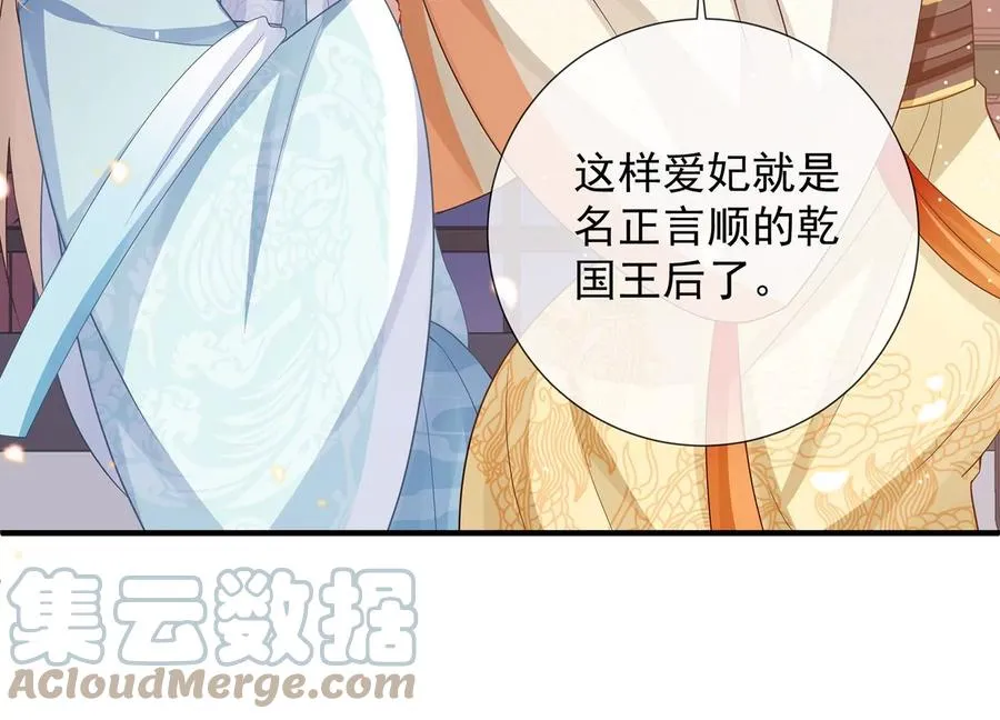 第90话 该如何选择？ 第49页