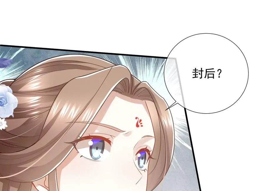 第90话 该如何选择？ 第50页