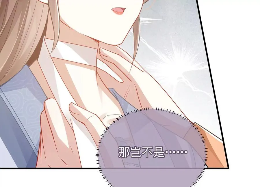 第90话 该如何选择？ 第51页