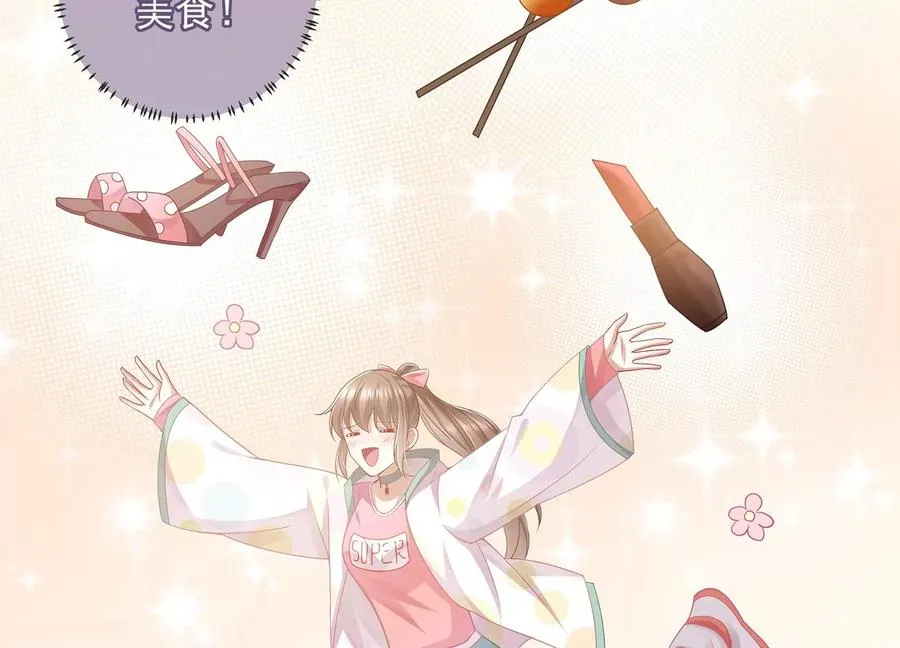 第90话 该如何选择？ 第54页