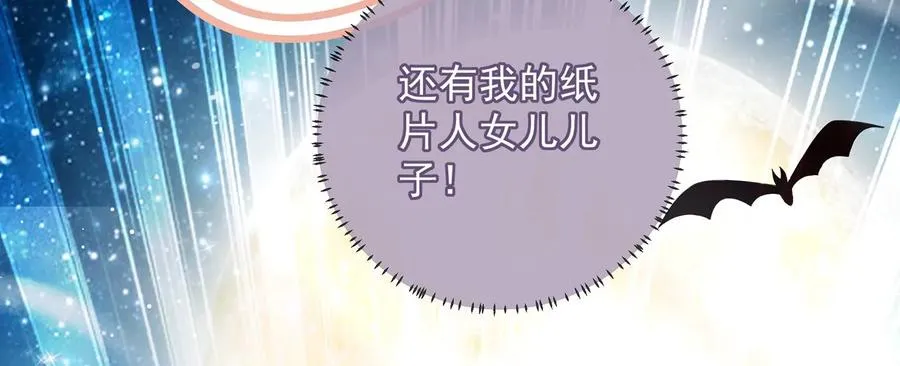 第90话 该如何选择？ 第56页