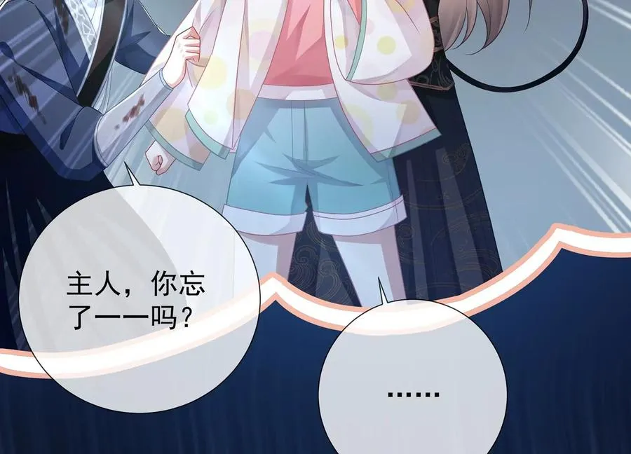 第90话 该如何选择？ 第59页