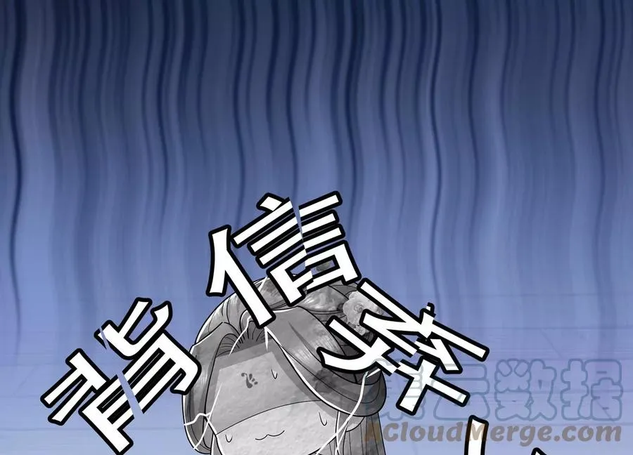 第90话 该如何选择？ 第61页