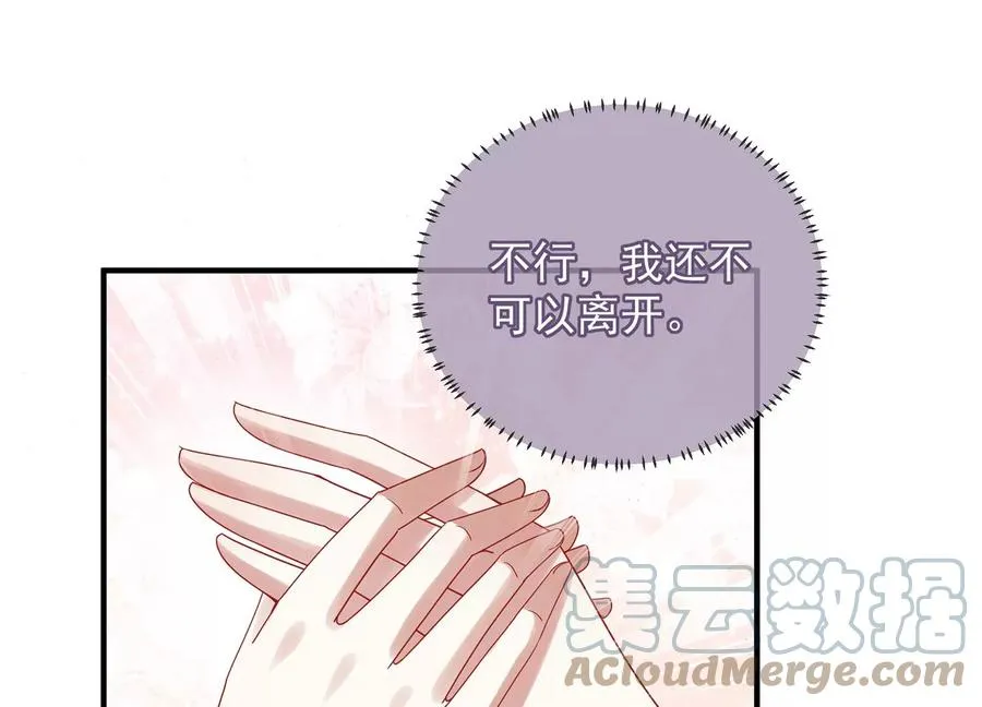 第90话 该如何选择？ 第64页