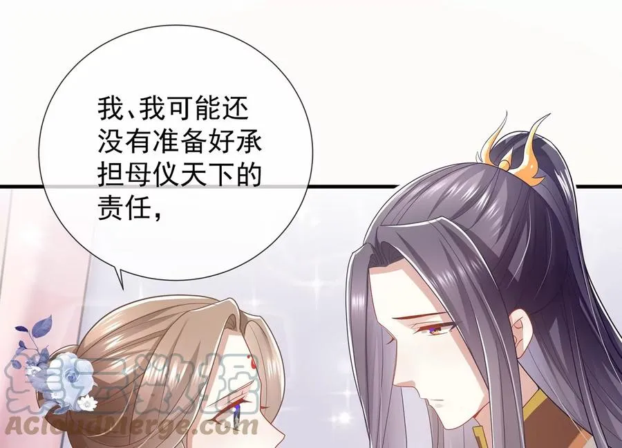 第90话 该如何选择？ 第67页