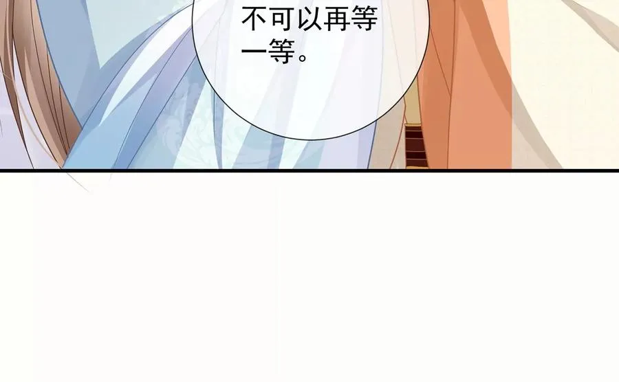 第90话 该如何选择？ 第69页