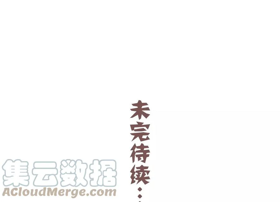 第90话 该如何选择？ 第76页