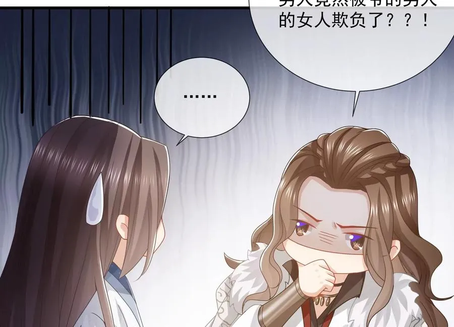第101话 无力回天 第42页