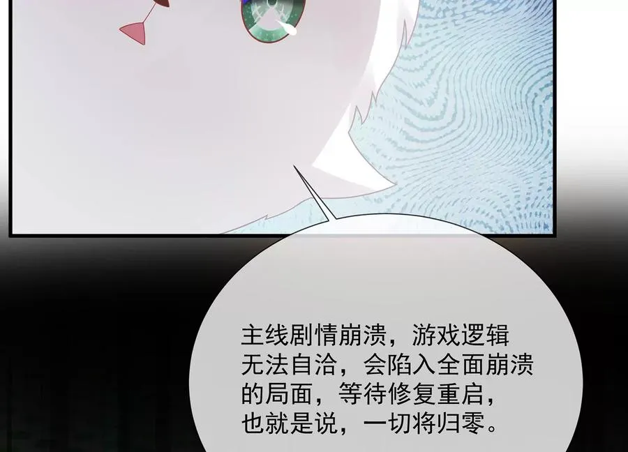 第103话 开战 第20页