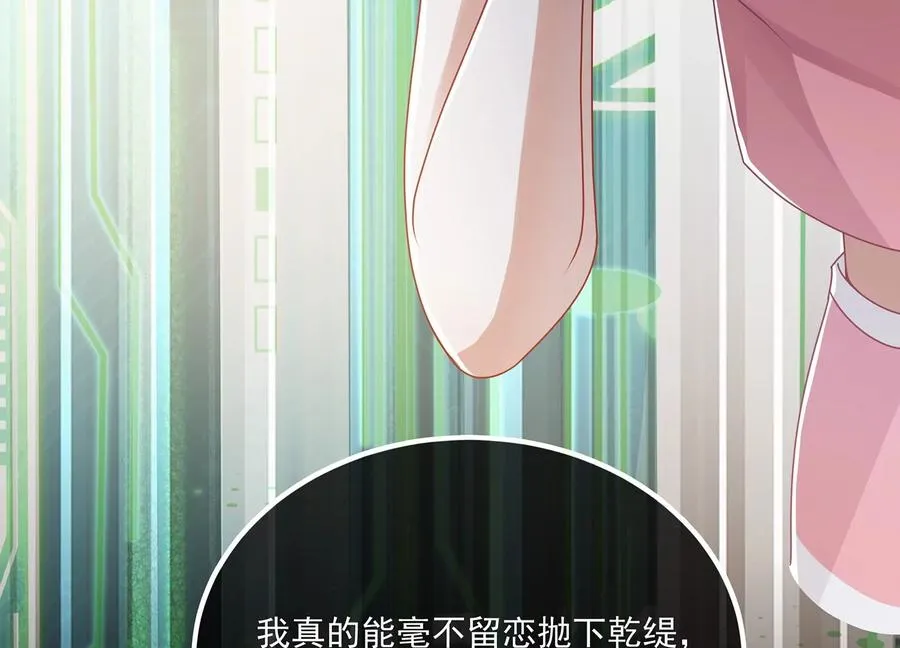 第103话 开战 第24页