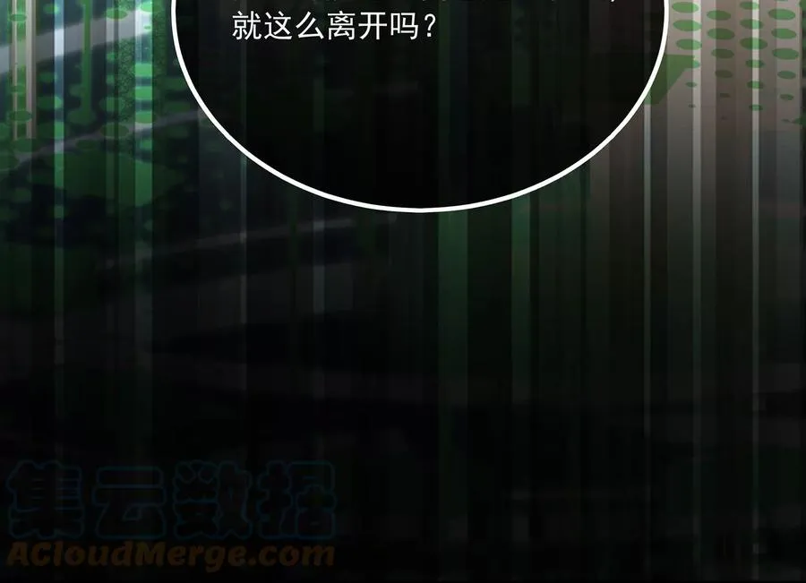 第103话 开战 第25页