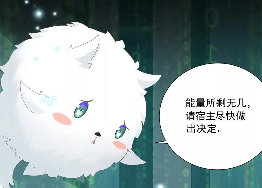第103话 开战 第26页