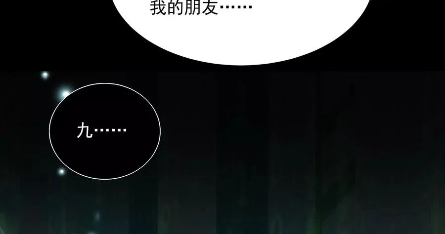 第103话 开战 第32页