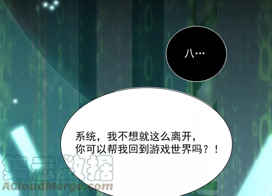 第103话 开战 第33页