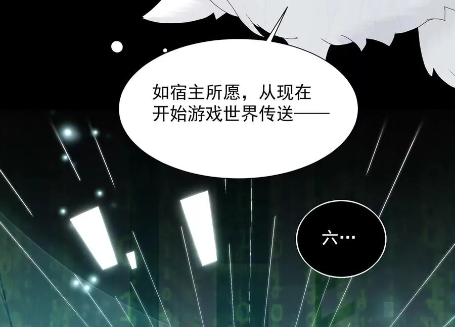 第103话 开战 第38页