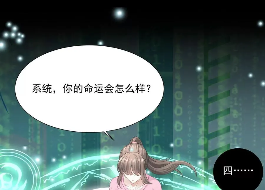 第103话 开战 第46页