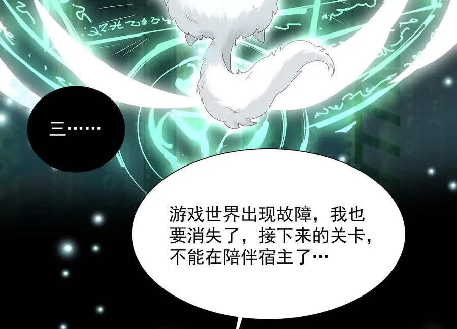 第103话 开战 第48页