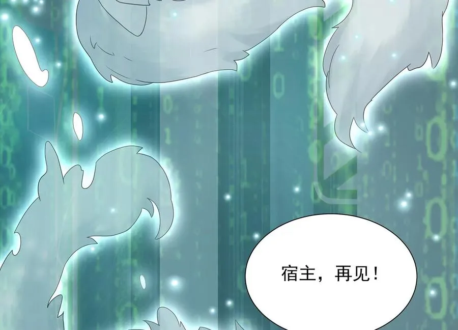 第103话 开战 第51页