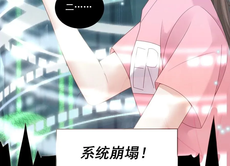 第103话 开战 第54页