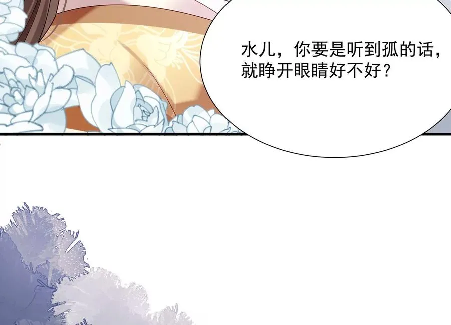 第103话 开战 第64页