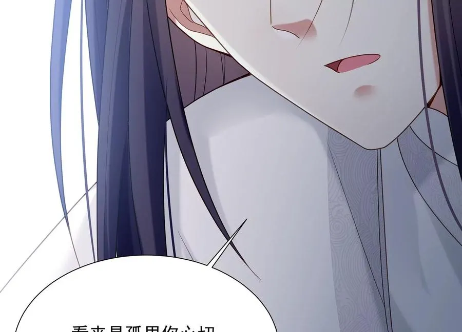 第103话 开战 第67页