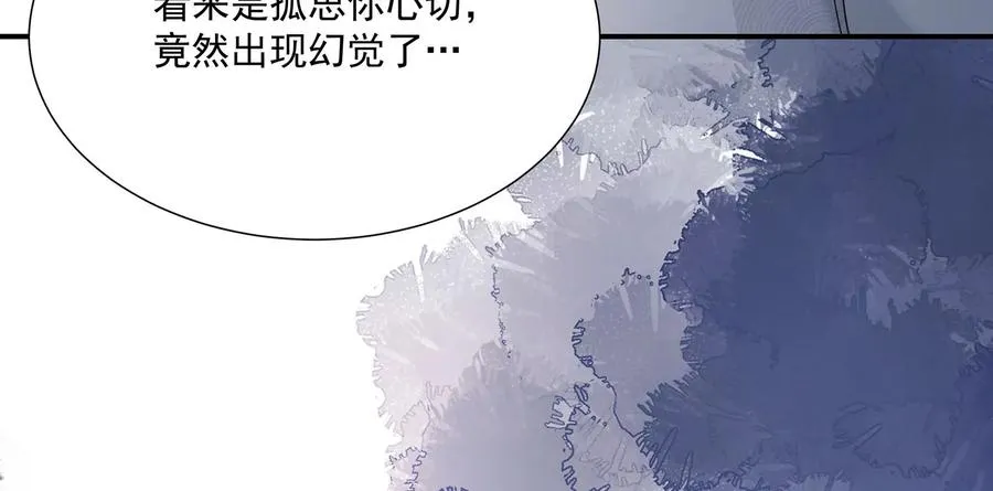 第103话 开战 第68页