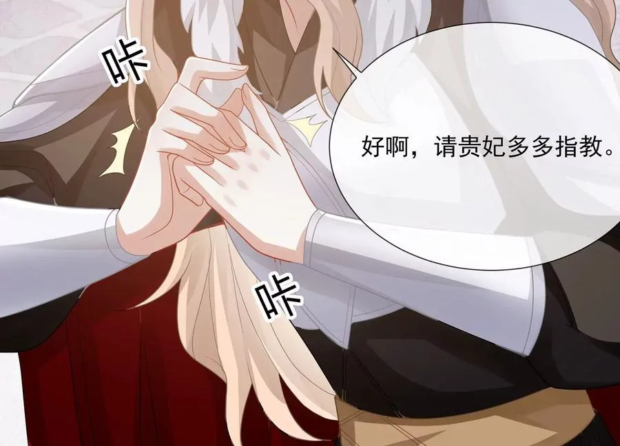 第108话 你放弃吧！ 第11页