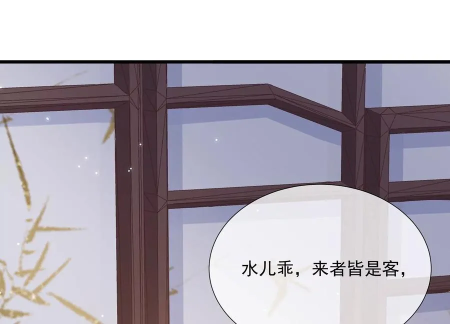 第108话 你放弃吧！ 第20页
