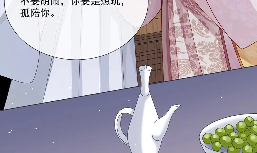 第108话 你放弃吧！ 第23页