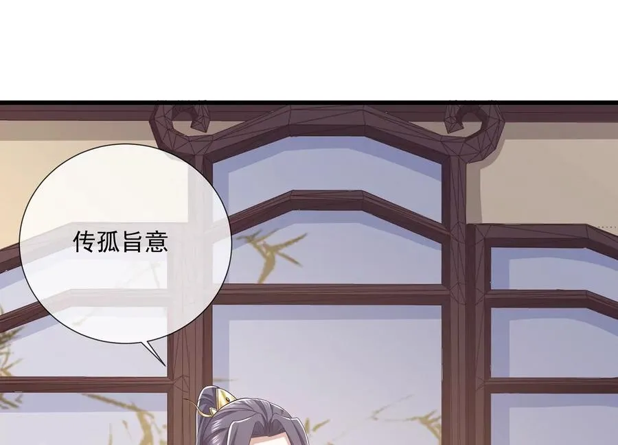 第108话 你放弃吧！ 第27页