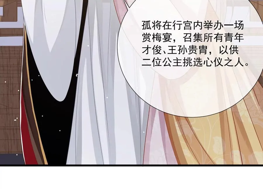 第108话 你放弃吧！ 第29页