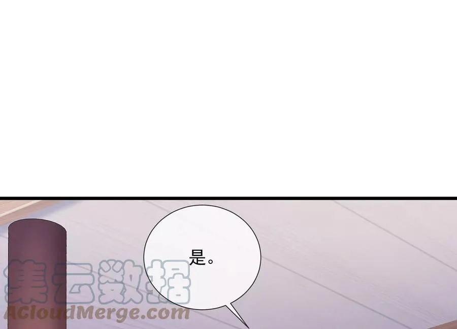 第108话 你放弃吧！ 第31页