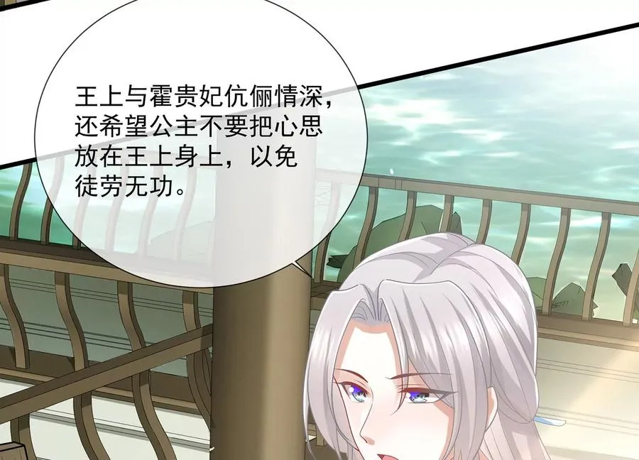 第108话 你放弃吧！ 第45页